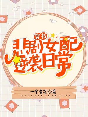女配逆袭1v1